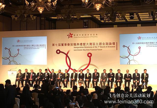 政商界云集大湾区主题金融论坛 沪伦通、科创板成关注焦点