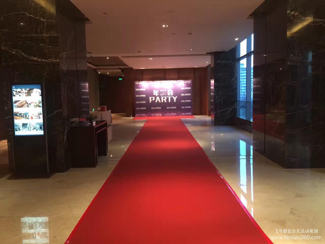 北京市一法律师事务所年会