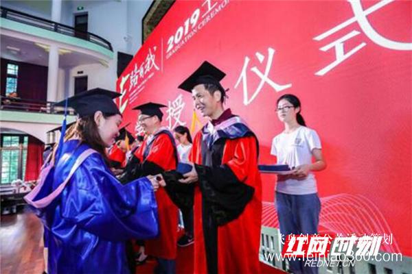 湖南大学工商管理学院2019届毕业典礼举行