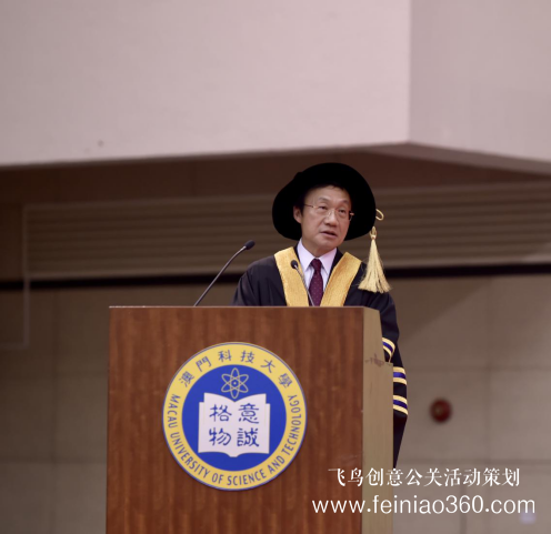 澳门科技大学举行2019年度毕业典礼