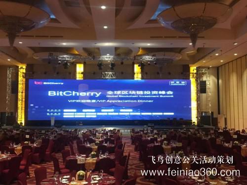 BitCherry助力印尼GBIS 2019峰会并召开公链项目启动仪式 与印尼政府正式签署战略合作协议