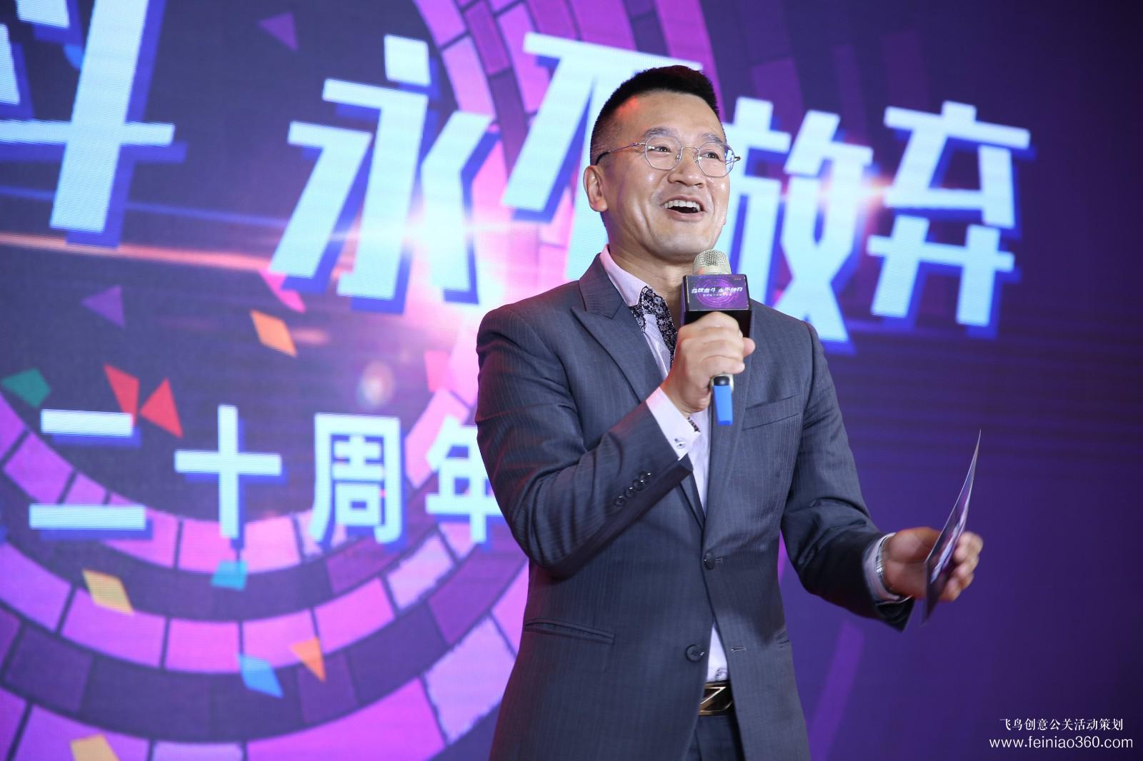 贝尔达二十周年庆典