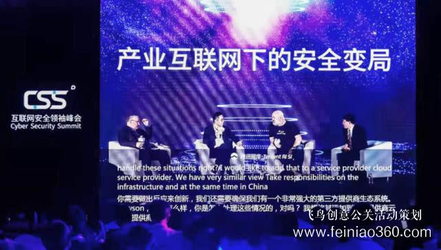 腾讯同传圆满服务CSS安全峰会 展现高效准确的AI同传服务