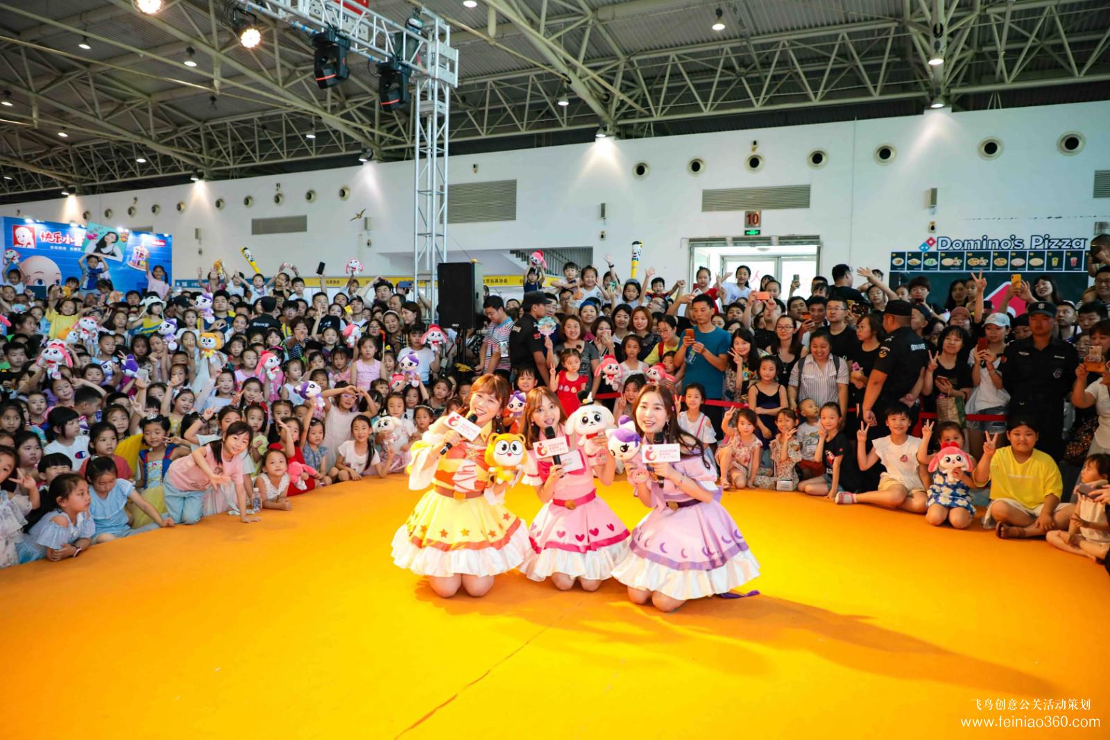 《小伶玩具》粉丝见面会