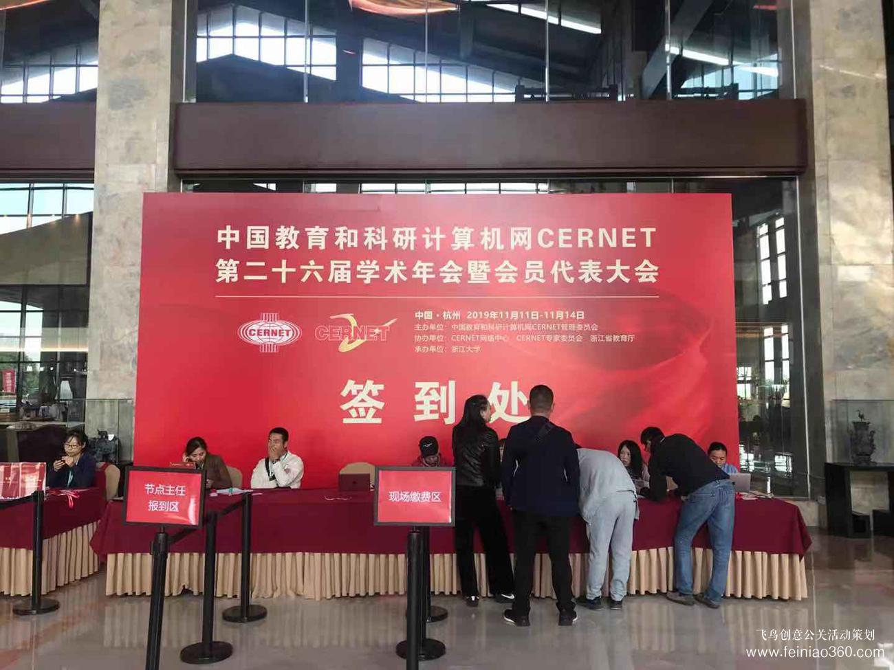Coremail论客亮相CERNET第二十六届学术年会，助力教育信息化