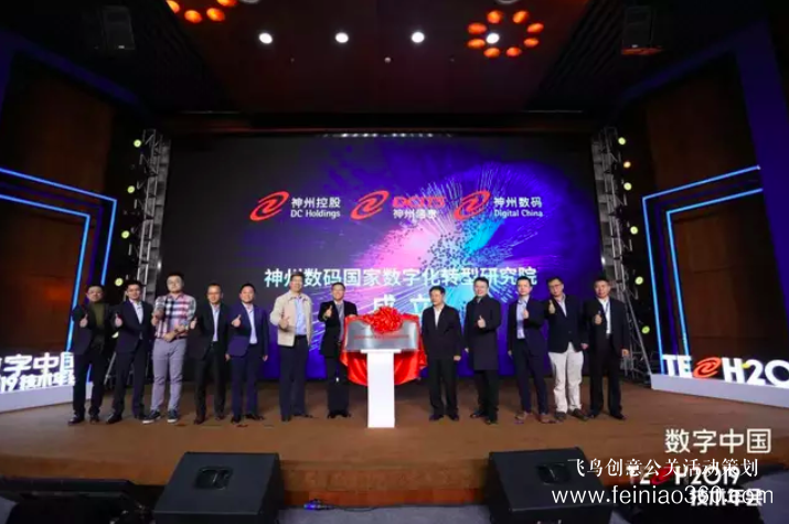 数字中国2019技术年会：聚焦科技创新 推动数字化转型