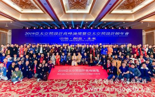 2019亚太空间设计师年会,众邦门窗或成设计新动力