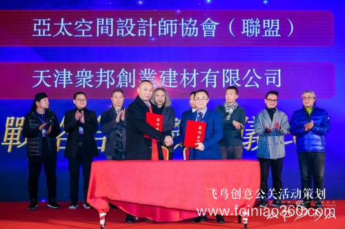 2019亚太空间设计师年会,众邦门窗或成设计新动力