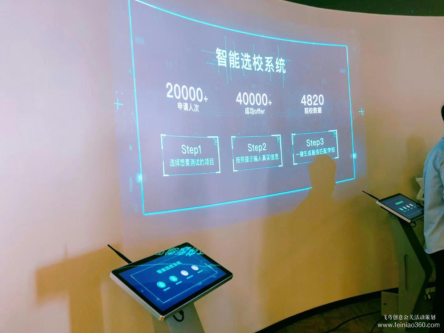好未来顺顺留学新地标VR留学新体验在线产品发布会
