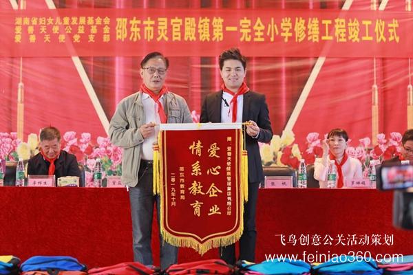 出手吧 姐姐！爱善天使集团俏妃小店开启扶贫公益大直播