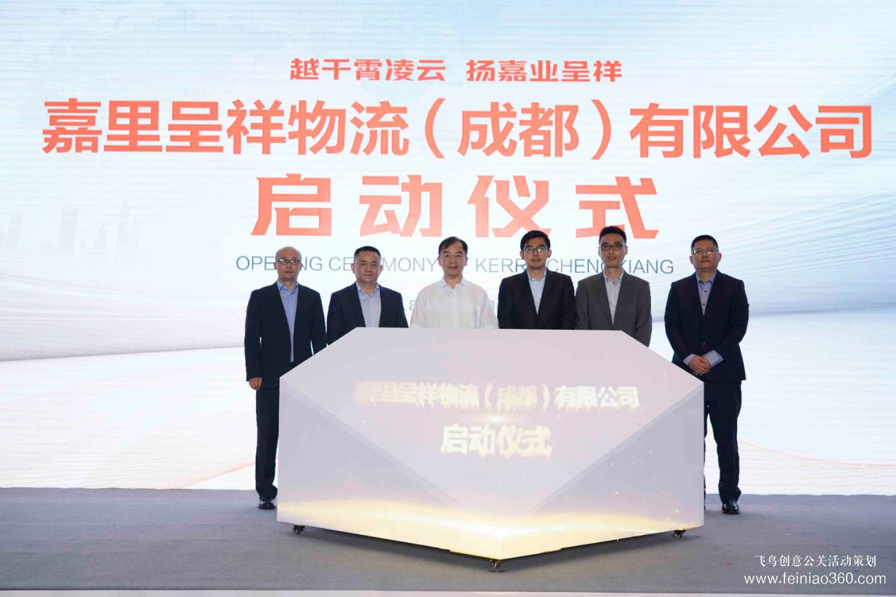 嘉里化工物流举行战略发布会 深入化工领域布局