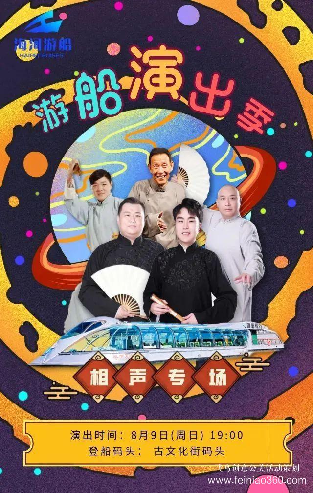 3大夜市开街+13场活动！天津夜生活燃爆了