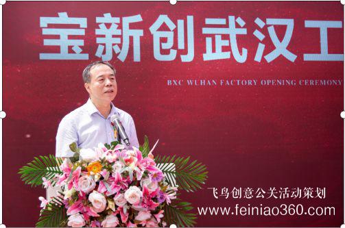 中化能源科技壹化物流产品发布会在宁波开幕