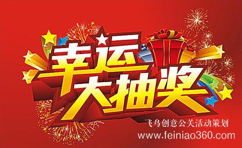 线上年会|怎么筹备火爆全场的线上年会？15210600582
