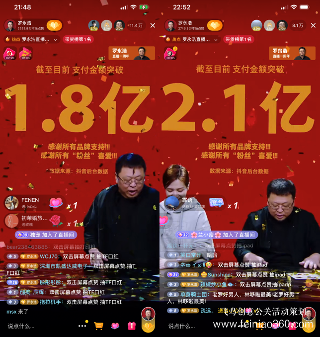 北京直播公司|直播带货：俞敏洪为什么干不过罗永浩？