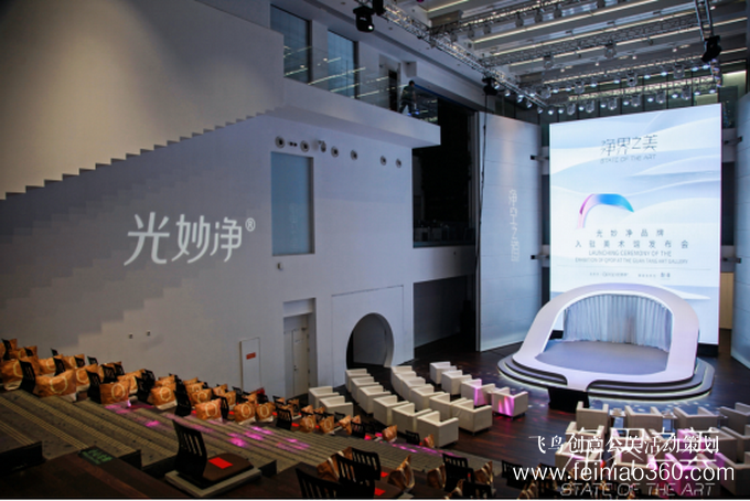 发布会|科技无限、艺术无界——光妙净“净界之美”主题发布会圆满落幕