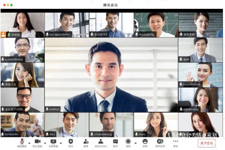 线上会议直播？ |飞鸟创意线上会议一站式服务商15210600582