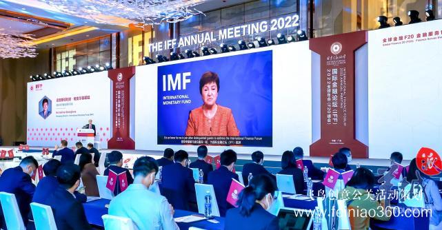 国际金融论坛（IFF）2022全球年会在广州南沙线上开幕 |飞鸟创意线上会议策划一站式服务商15210600582
