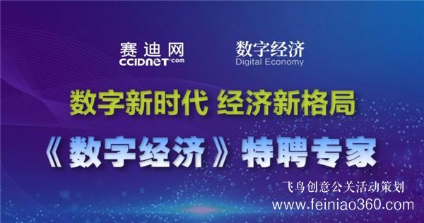 2022数字经济领航者峰会暨2022创新影响力年会在京线上召开