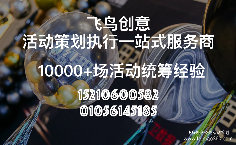 北京庆典策划|拥抱数字时代，展望科技未来——CCF大数据专家委员会十周年纪念庆典纪实