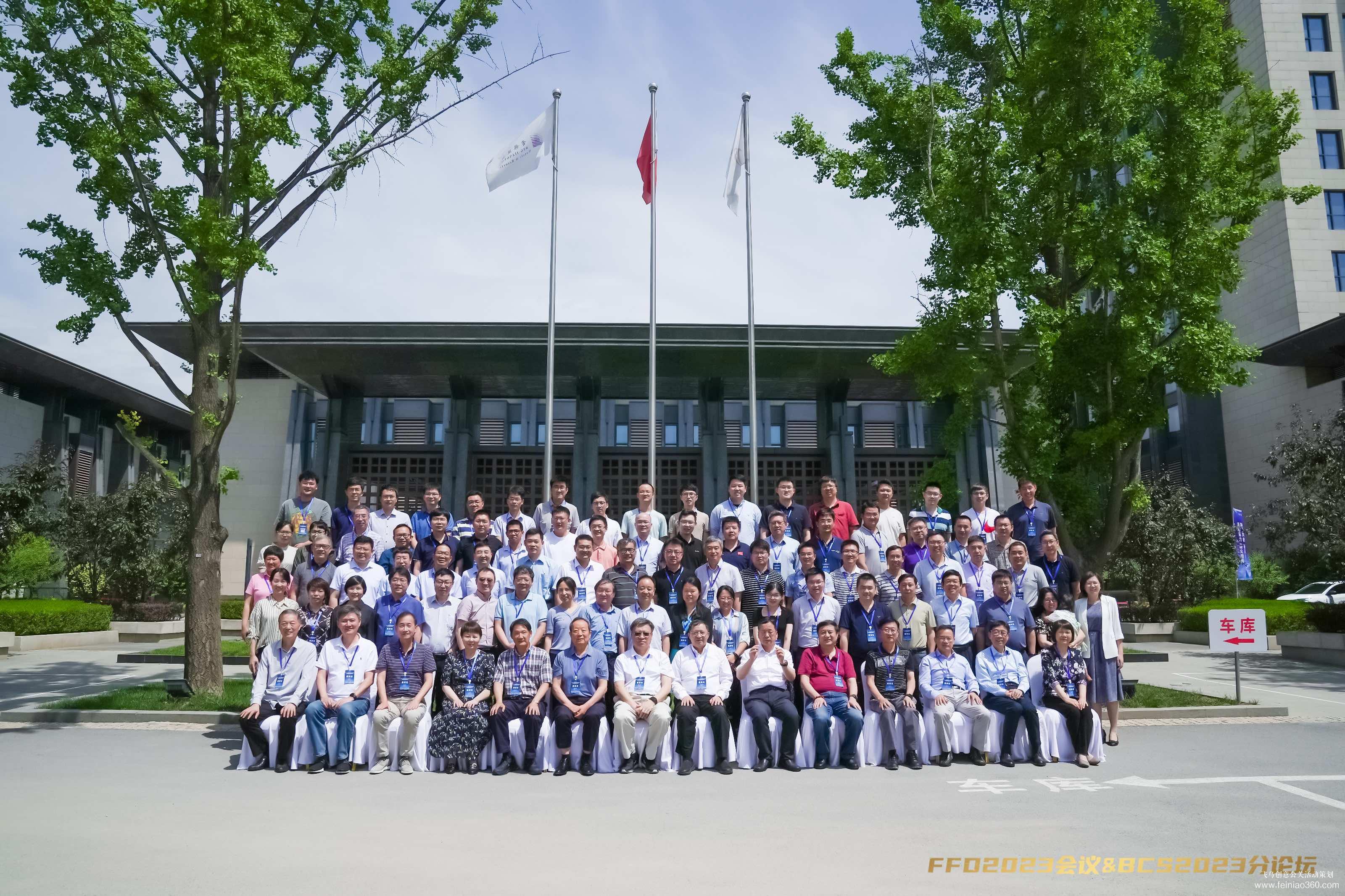 第十一届网络空间智慧搜索暨未来数据高峰论坛